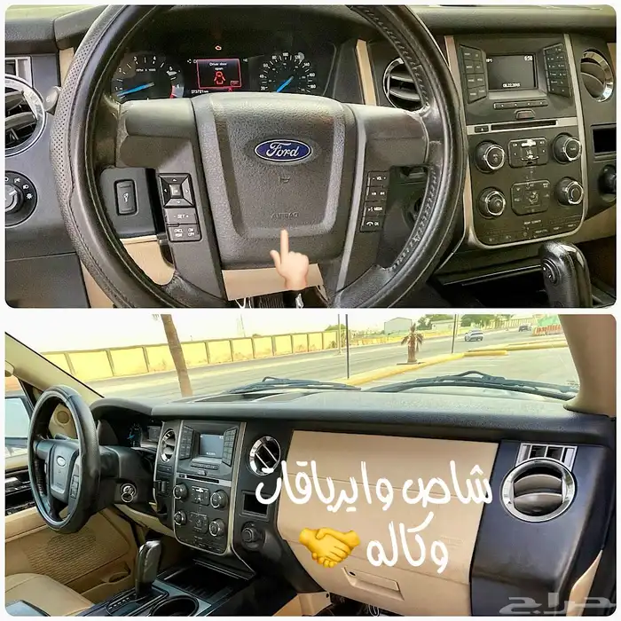 للبيع فورد اكسبيدشن طويل 2016 مالك اول بدون دبل 11
