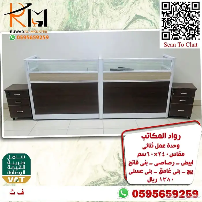 وركستشن وحدات عمل موظفين خلايا عمل احدث الموديلات 80