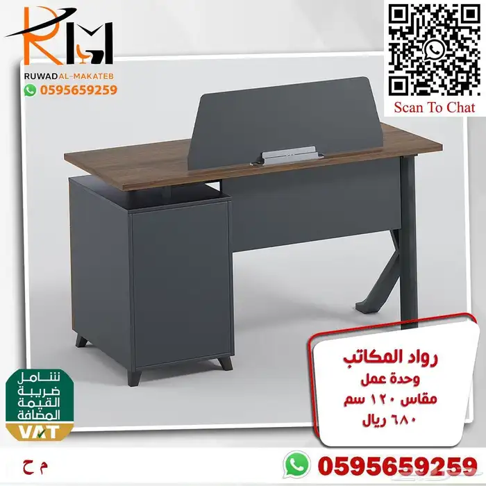 وركستشن وحدات عمل موظفين خلايا عمل احدث الموديلات 48