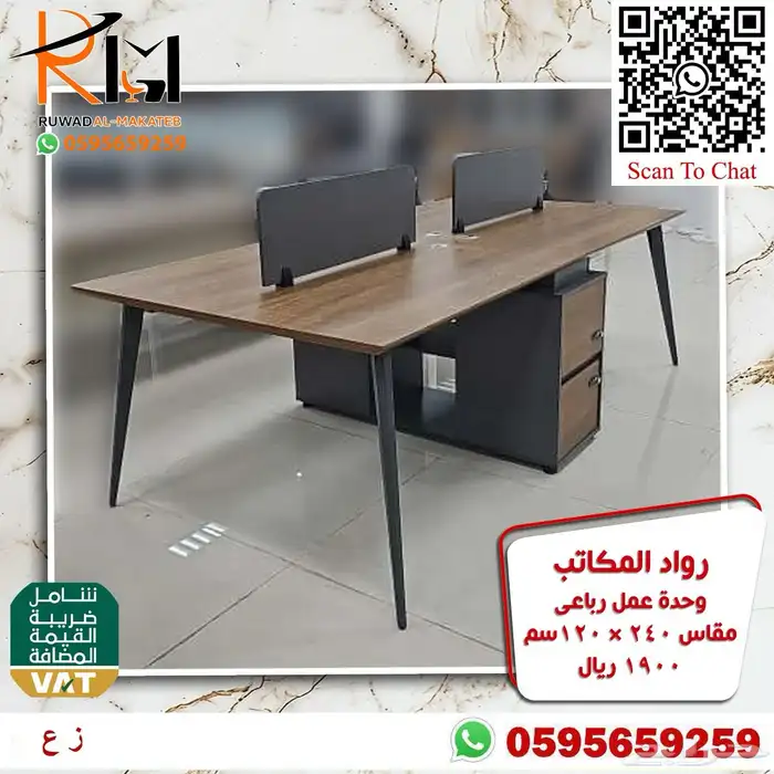 وركستشن وحدات عمل موظفين خلايا عمل احدث الموديلات 17