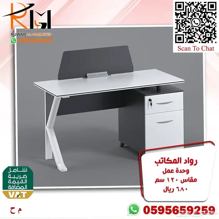 وركستشن وحدات عمل موظفين خلايا عمل احدث الموديلات 49