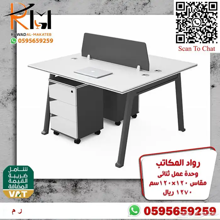 وركستشن وحدات عمل موظفين خلايا عمل احدث الموديلات 43