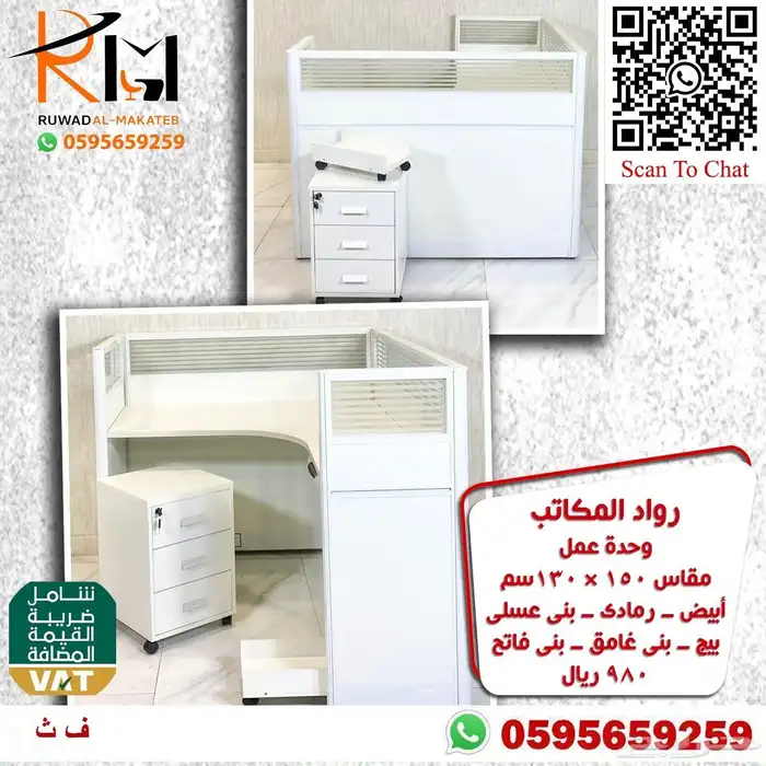 وركستشن وحدات عمل موظفين خلايا عمل احدث الموديلات 64