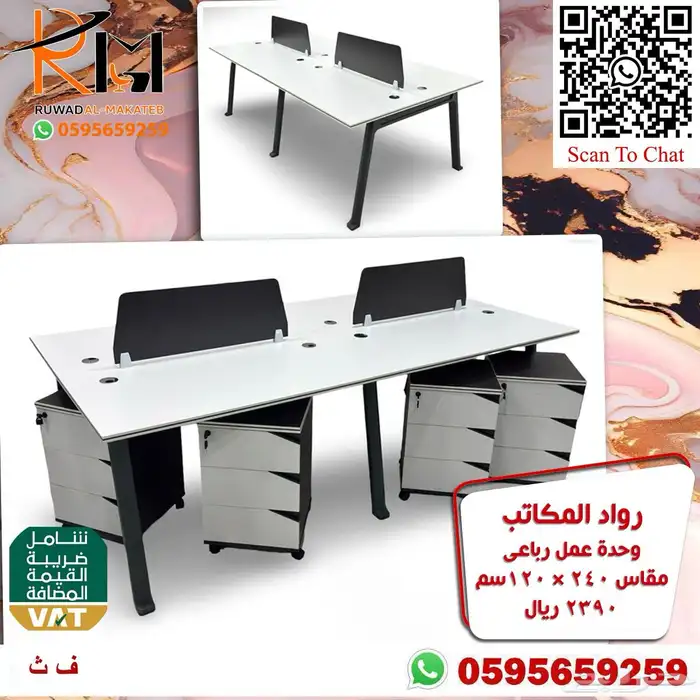 وركستشن وحدات عمل موظفين خلايا عمل احدث الموديلات 19