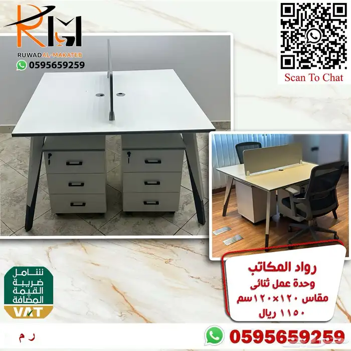 وركستشن وحدات عمل موظفين خلايا عمل احدث الموديلات 8