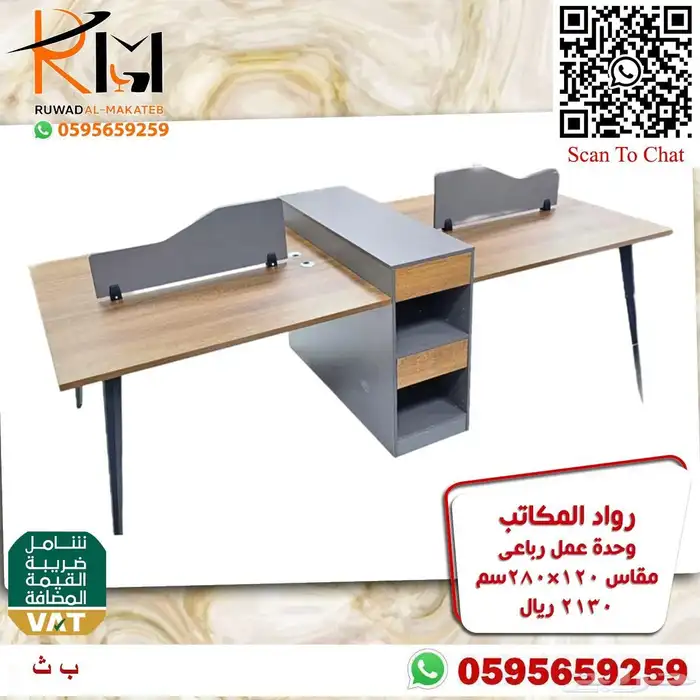 وركستشن وحدات عمل موظفين خلايا عمل احدث الموديلات 36