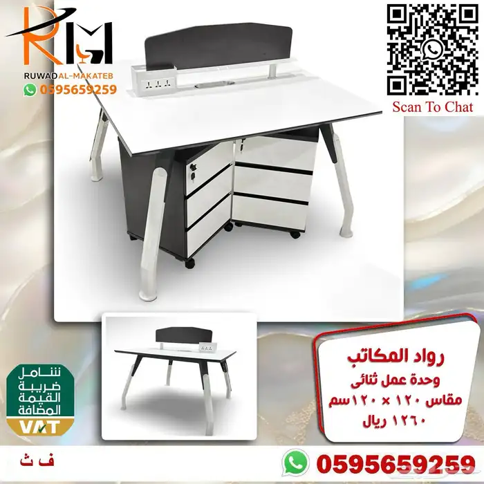 وركستشن وحدات عمل موظفين خلايا عمل احدث الموديلات 21