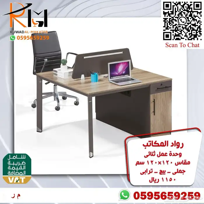 وركستشن وحدات عمل موظفين خلايا عمل احدث الموديلات 56