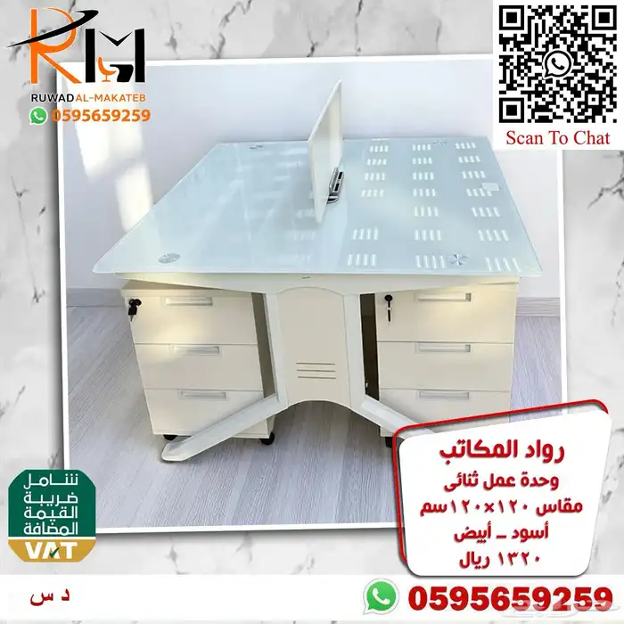 وركستشن وحدات عمل موظفين خلايا عمل احدث الموديلات 42