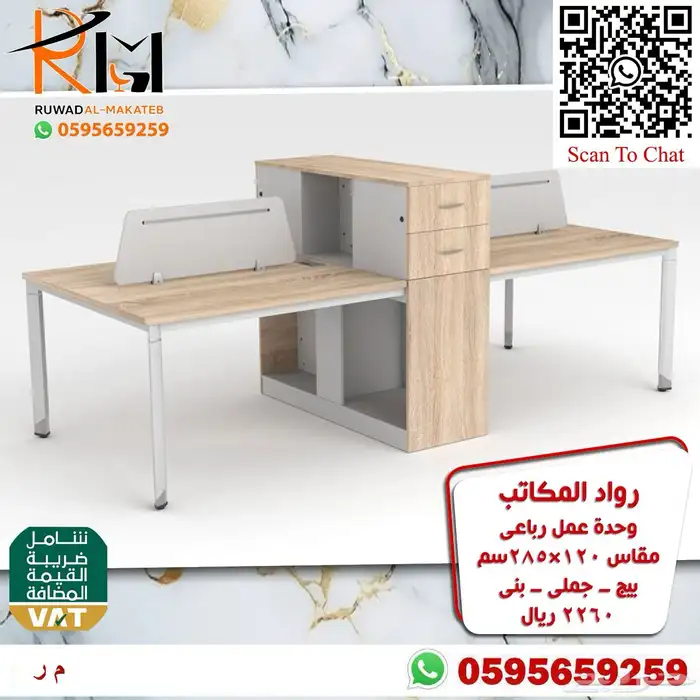 وركستشن وحدات عمل موظفين خلايا عمل احدث الموديلات 31