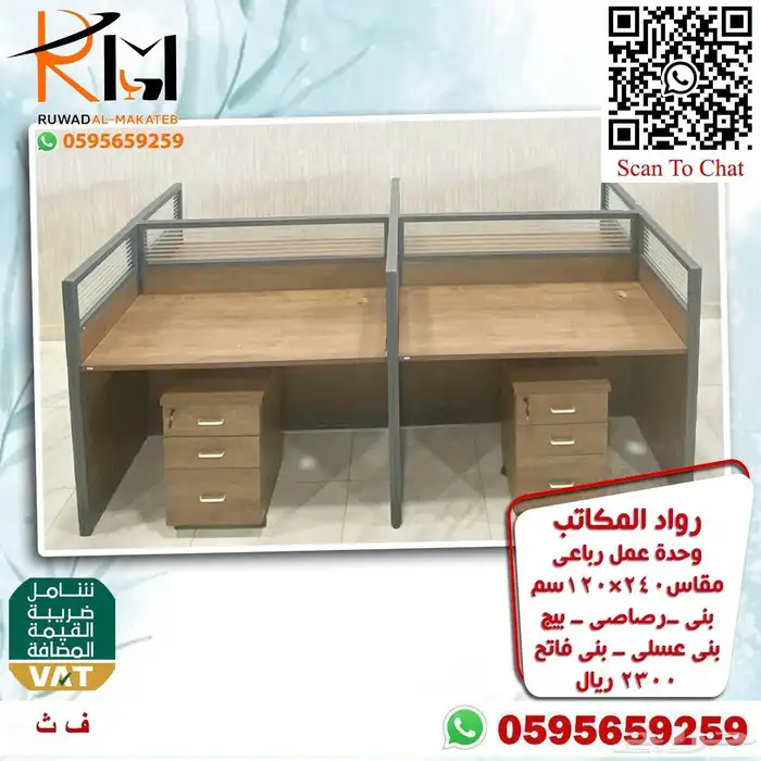 وركستشن وحدات عمل موظفين خلايا عمل احدث الموديلات 63