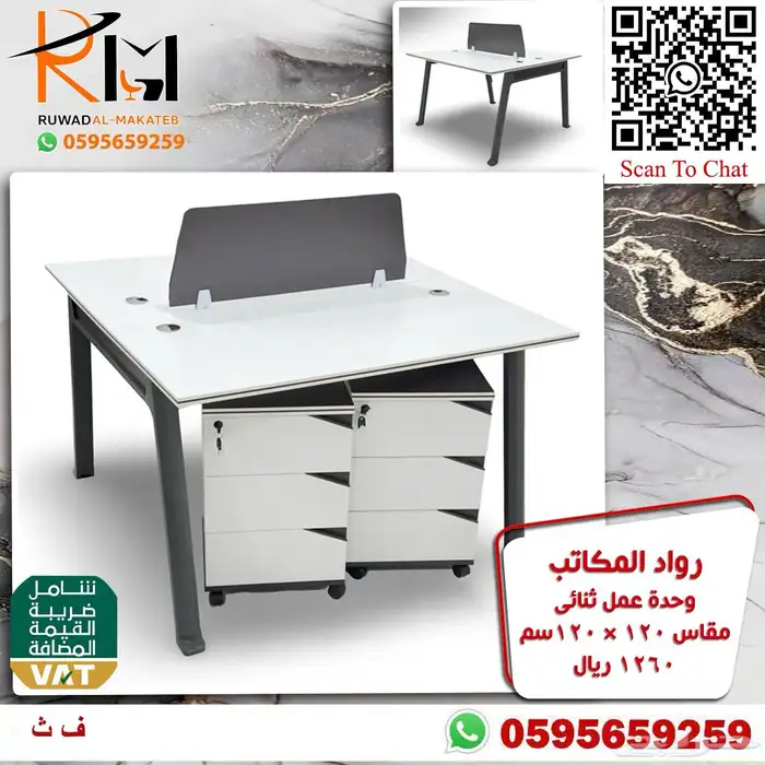 وركستشن وحدات عمل موظفين خلايا عمل احدث الموديلات 20