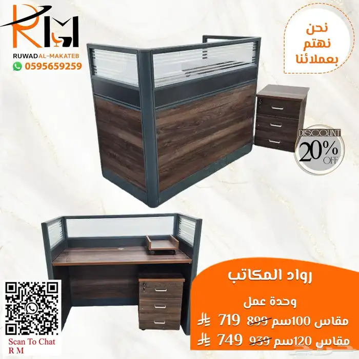 وركستشن وحدات عمل موظفين خلايا عمل احدث الموديلات 1