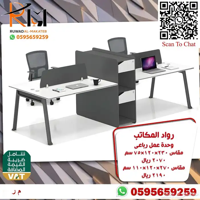 وركستشن وحدات عمل موظفين خلايا عمل احدث الموديلات 59