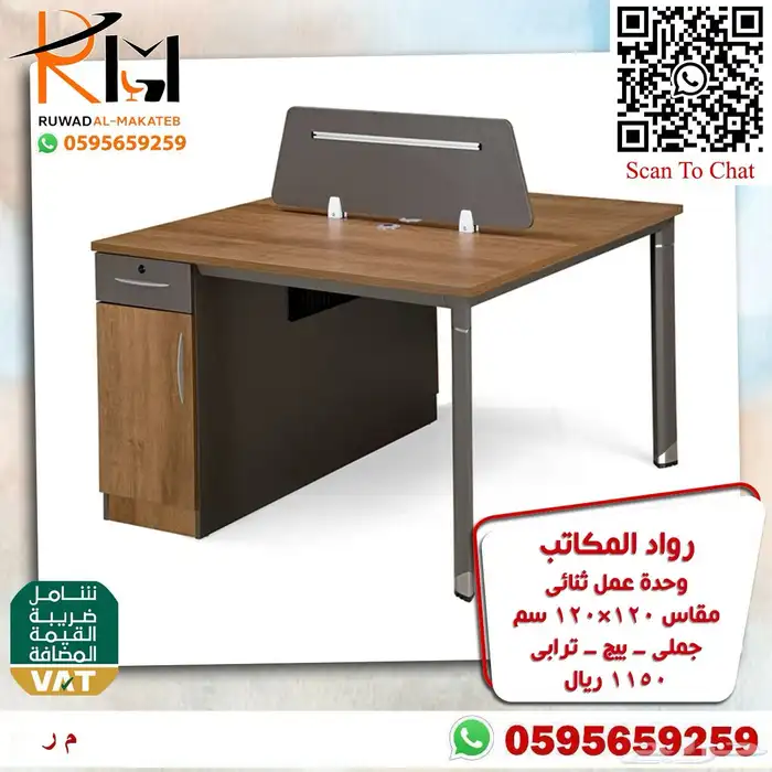 وركستشن وحدات عمل موظفين خلايا عمل احدث الموديلات 57