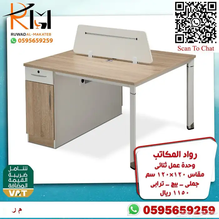 وركستشن وحدات عمل موظفين خلايا عمل احدث الموديلات 55