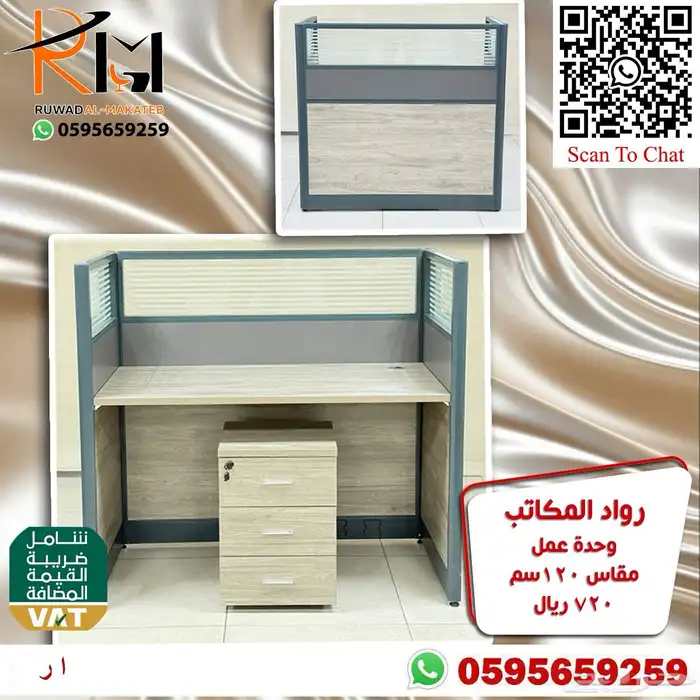 وركستشن وحدات عمل موظفين خلايا عمل احدث الموديلات 26