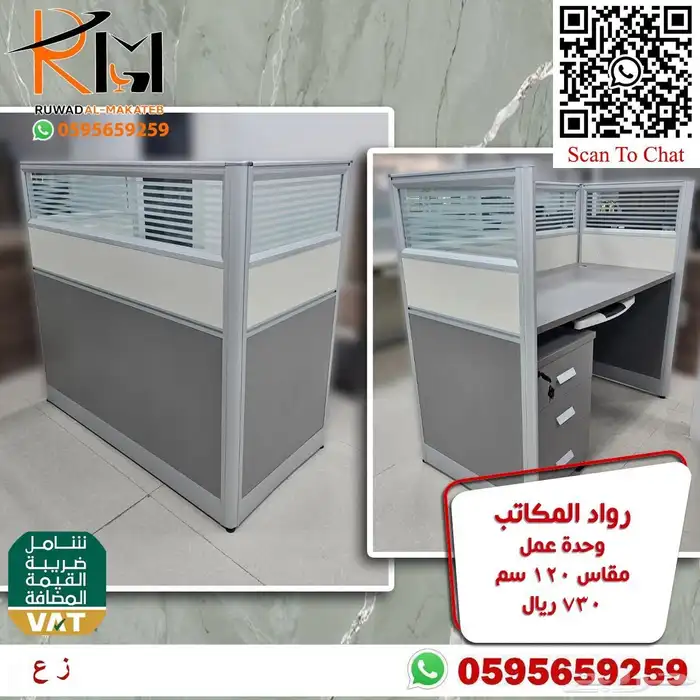 وركستشن وحدات عمل موظفين خلايا عمل احدث الموديلات 73