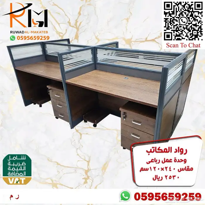 وركستشن وحدات عمل موظفين خلايا عمل احدث الموديلات 28