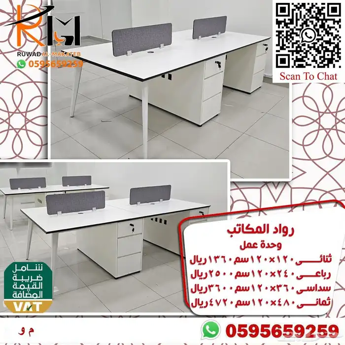 وركستشن وحدات عمل موظفين خلايا عمل احدث الموديلات 13