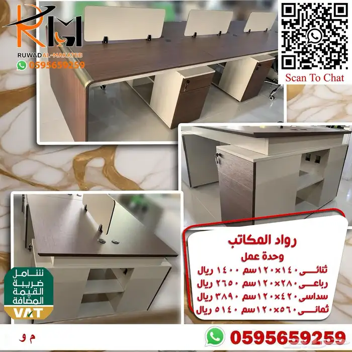 وركستشن وحدات عمل موظفين خلايا عمل احدث الموديلات 9