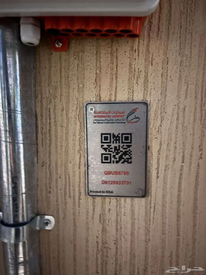 مندوب الألياف البصرية 1