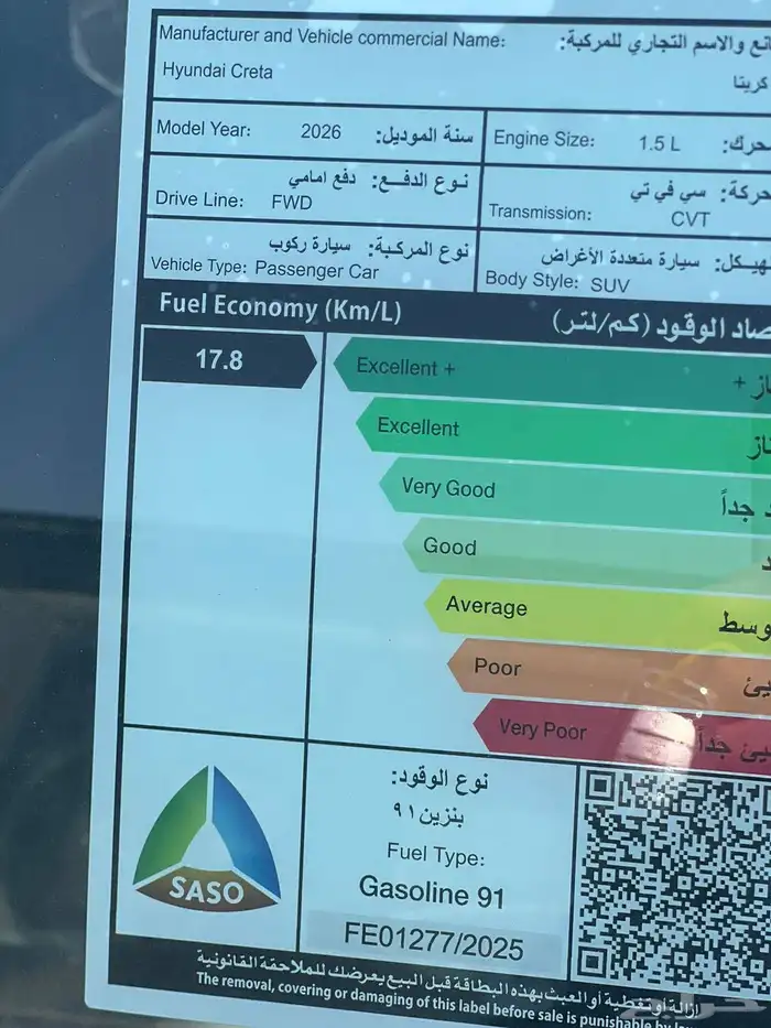 هيونداي كريتا 2026 8