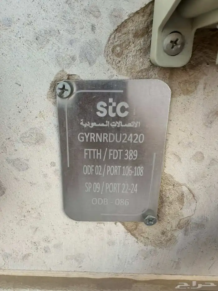 مندوب اشتراك الياف بصرية عروض نت فايبر موبايلي زين سلام stc 12