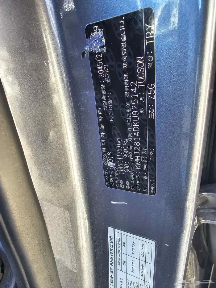 هيونداي توسان 2019 وارد كوريا ديزل 8