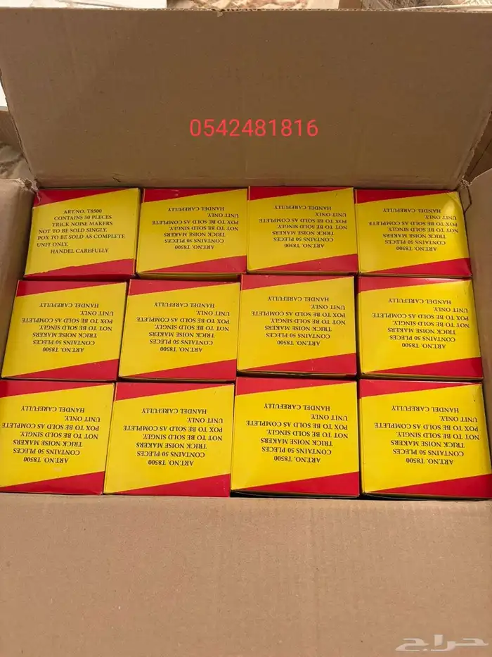 طراطيع ألعاب ناريه جمله قطاعي 4