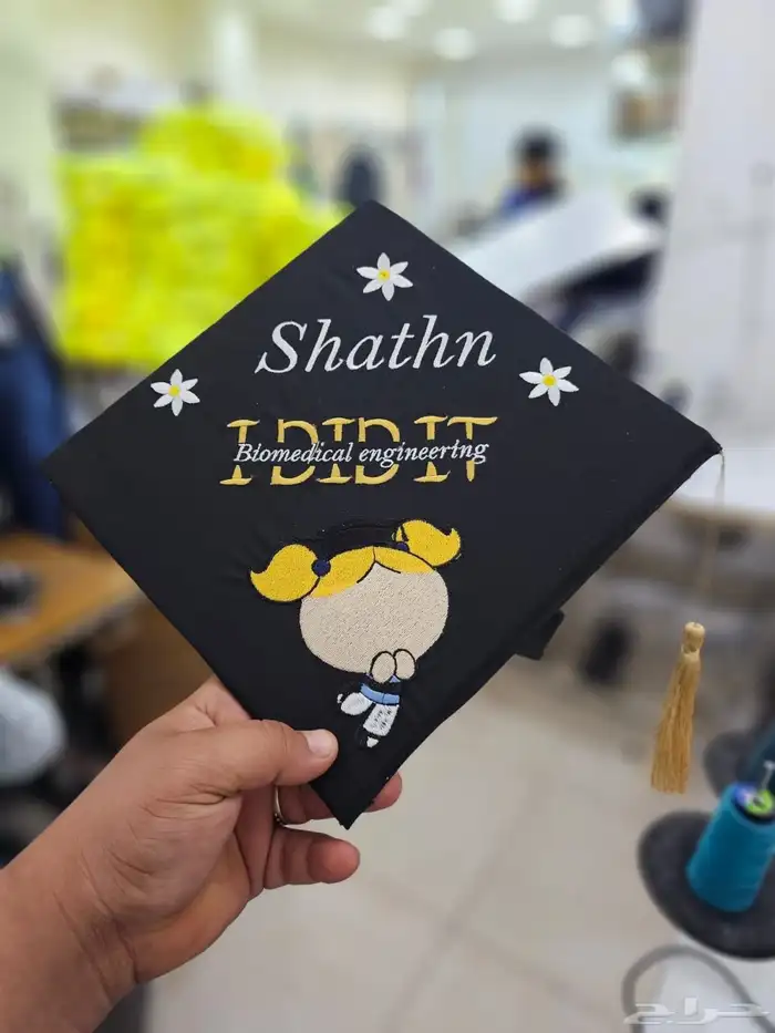 قبعات ووشاحات تخرج 2026 بتطريز احترافي  خل د لحظة نجاحك ب 3