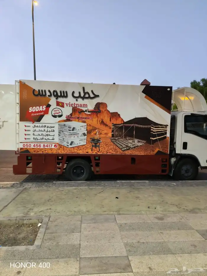 حطب سودس فيتنامي 10 كيلو ضمان ذهبي اذا ماصلحلك مرجع السعر 30 7