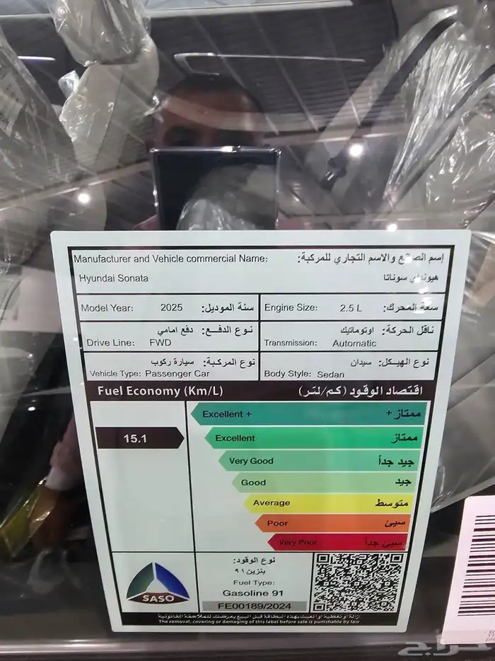 سوناتا 2025 كمفورت 7