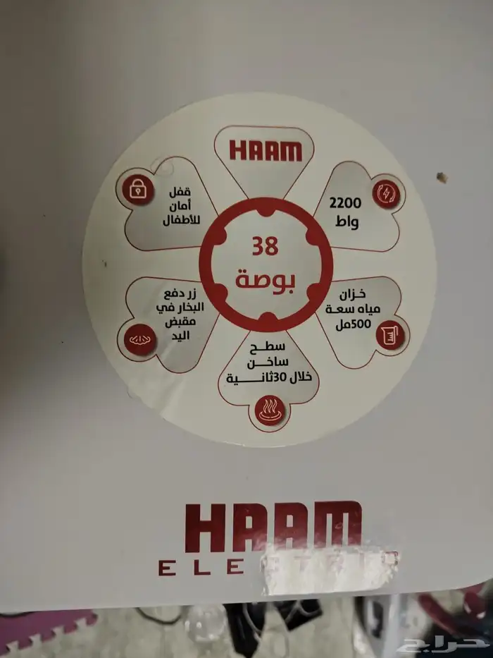 كاوية بخار كبس هام 2