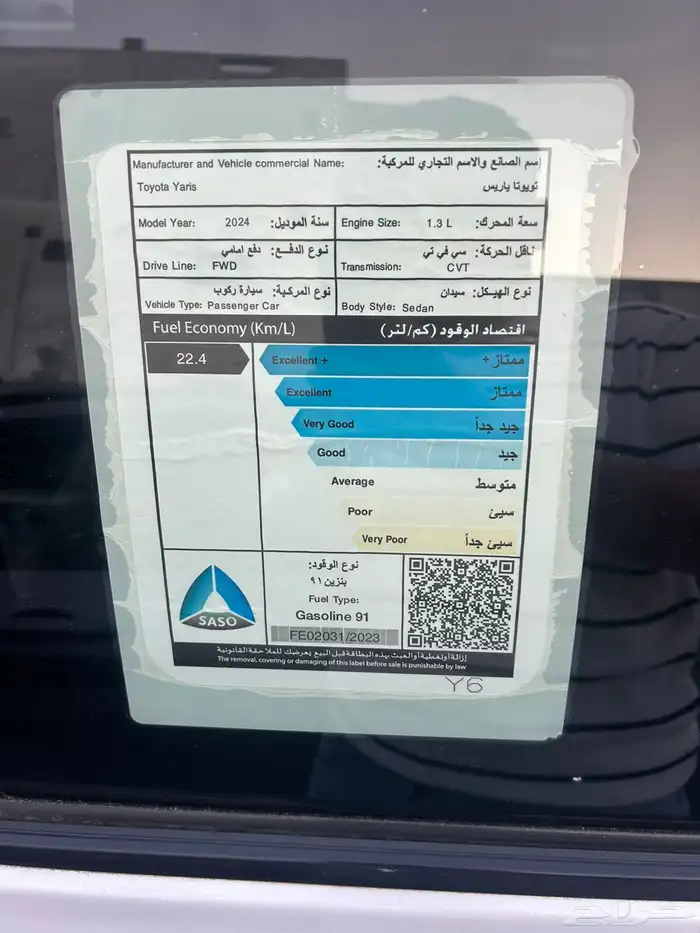 يارس 2024 عداد30 الف 6