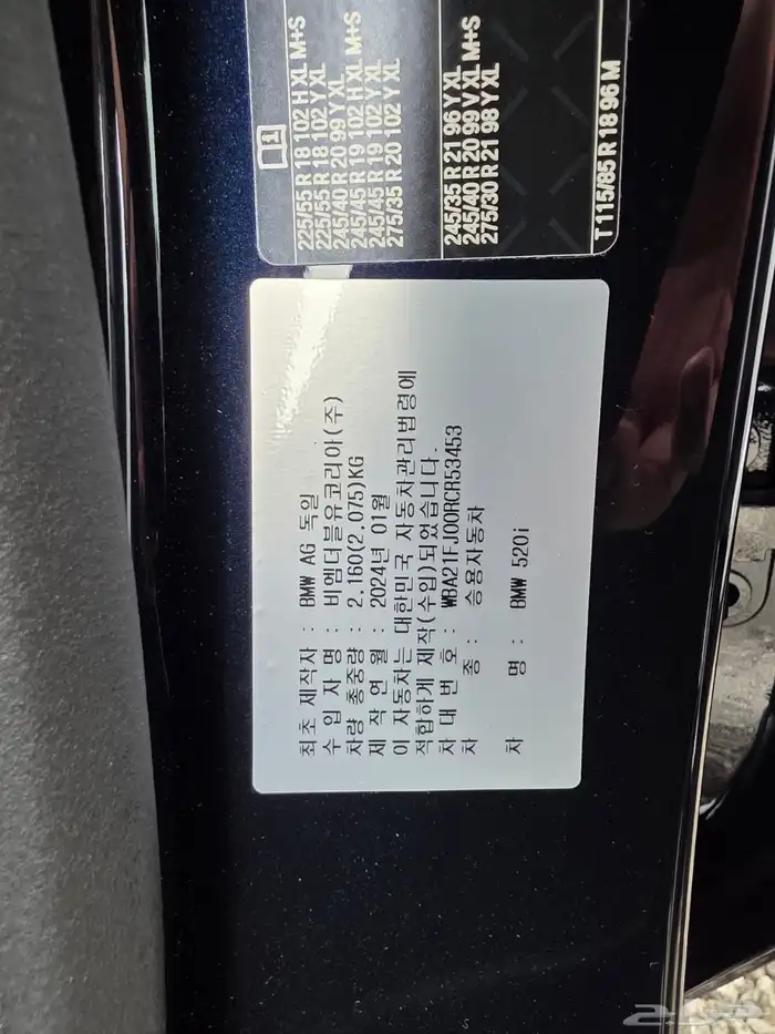 بي أم دبيلو M 11