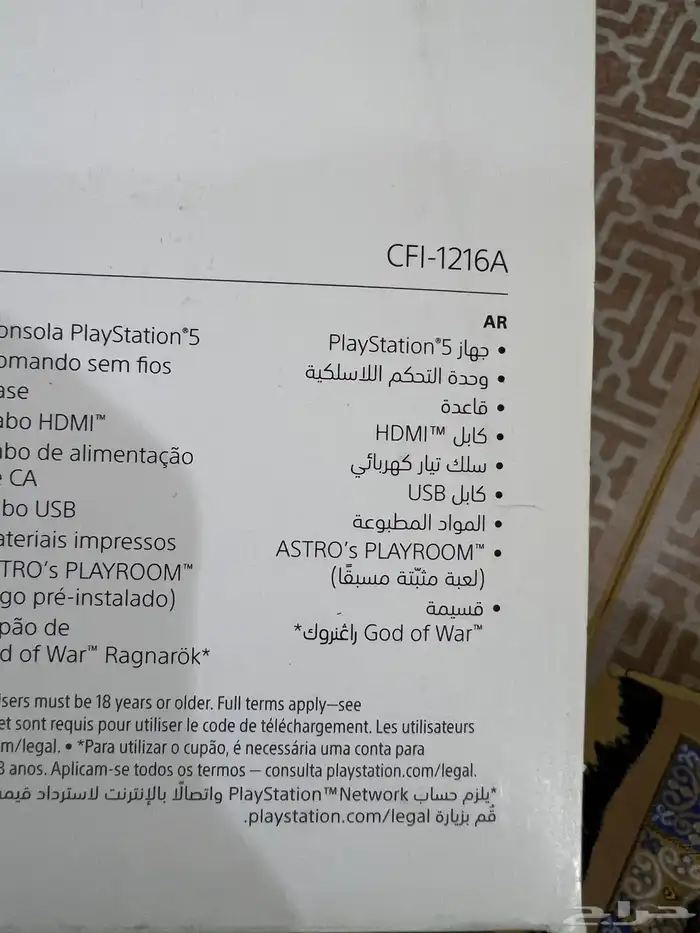 PLAYSTATION 5 مع لعبة GOOD OF WAR 2