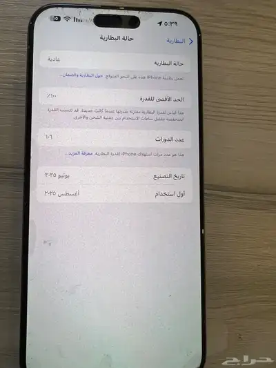 جوال ايفون index