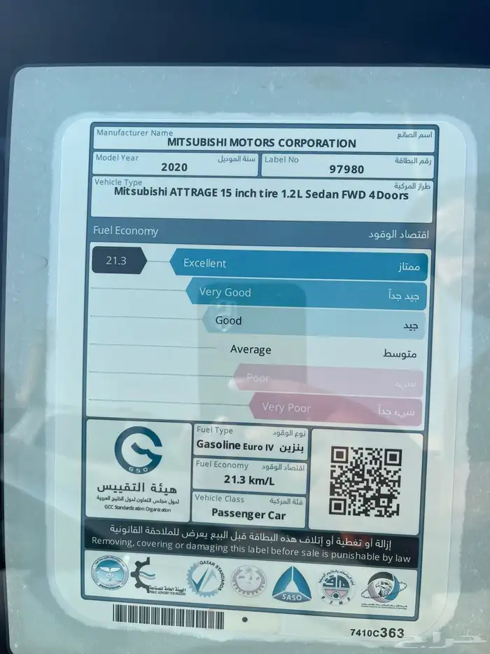 ميتسوبيشي اتراج 2020 3