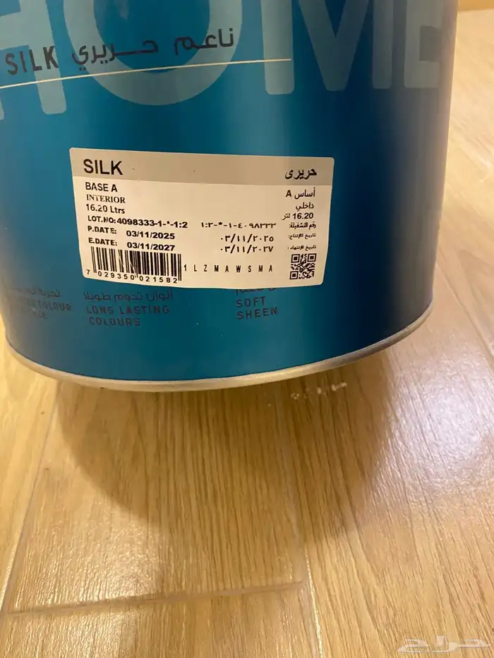 دهان صبغه جوتن 1