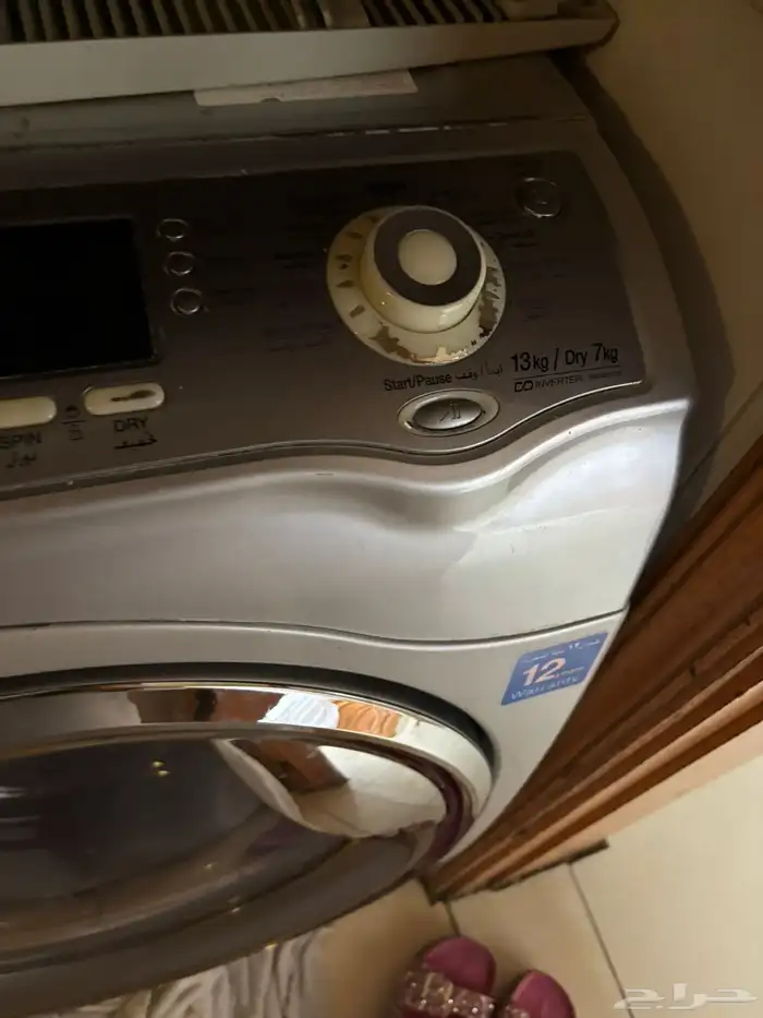 غساله ملابس للبيع 1