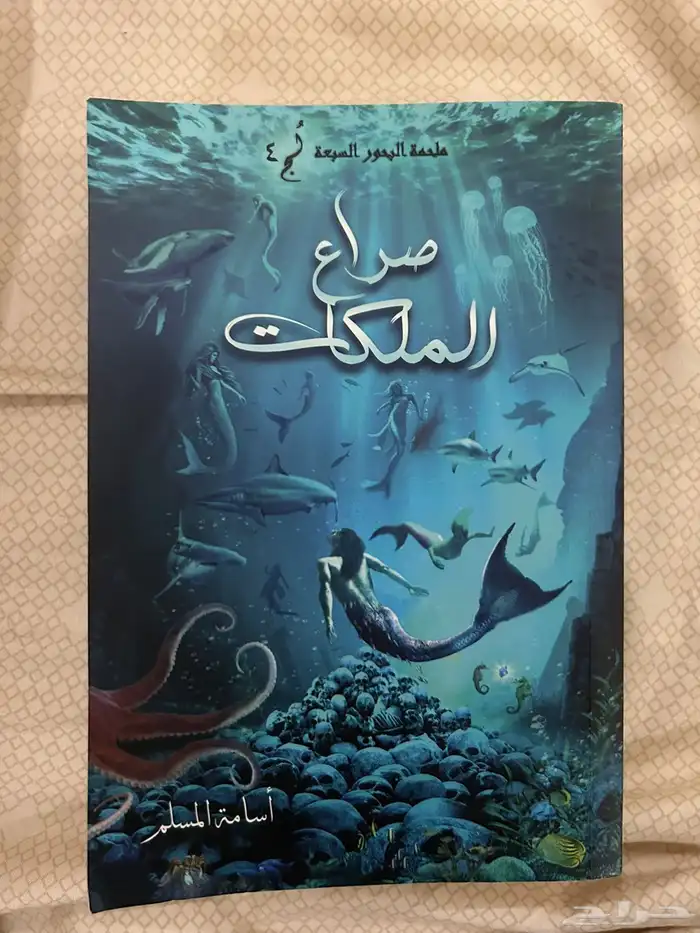 روايات وكتب للبيع 18