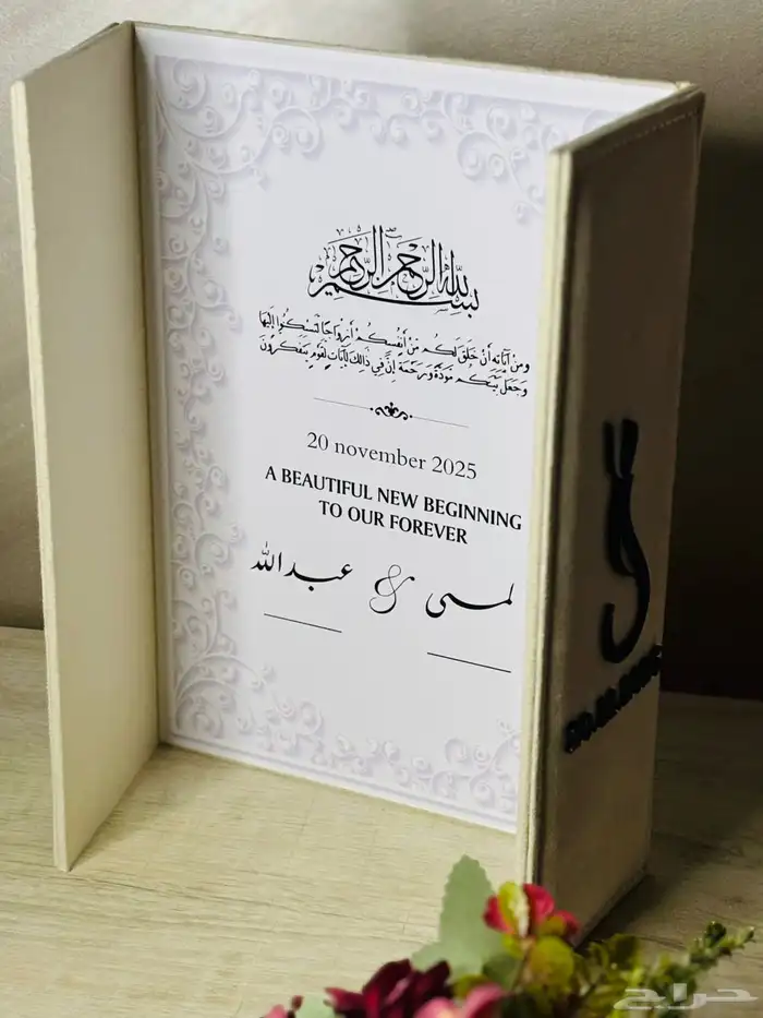 دفتر عقد عروس 1