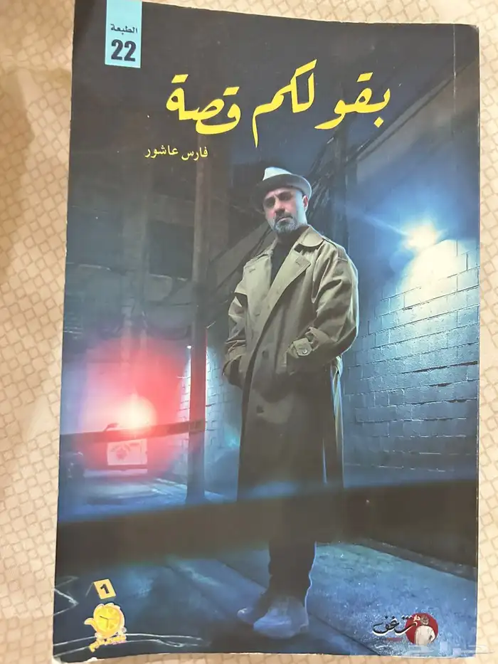 روايات وكتب للبيع 7