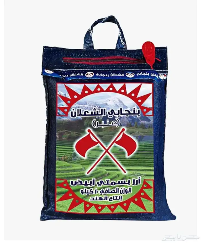 للبيع رز الشعلان 10 كيلو بسعر رخيص 0