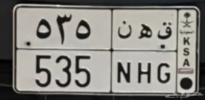 لوحه مميزه قفل 0