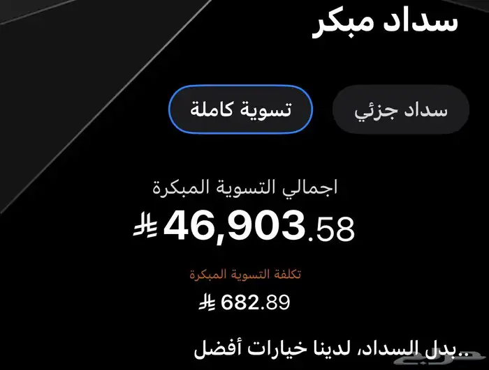 دونغ فينغ 2023 للبيع او التنازل 2