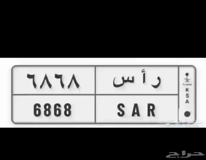 للبيع لوحة مميزة رأس وأرقام مكرره 0