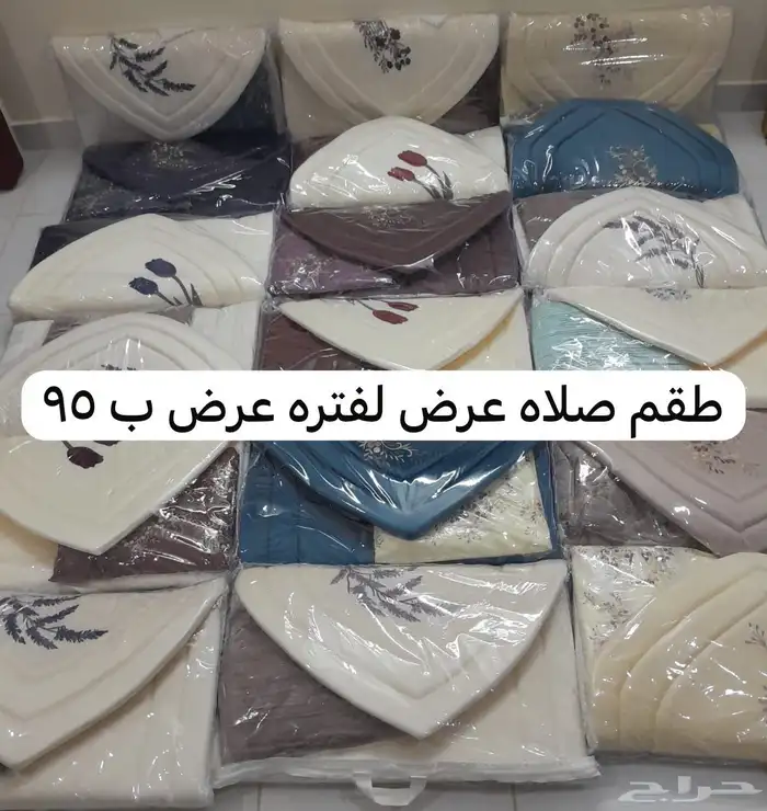 عرض الرواب قطن وطقوم صلاه 11