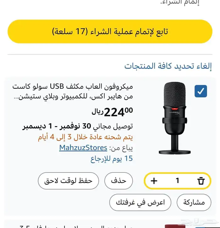 مايك سولو كاست نظيف جدا 0